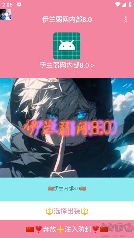 伊兰内部弱网（网络测试）
