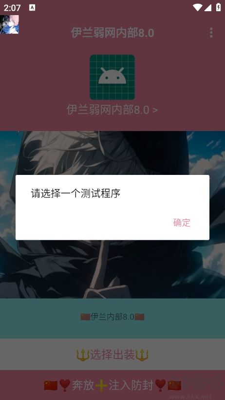 伊兰内部弱网（网络测试）