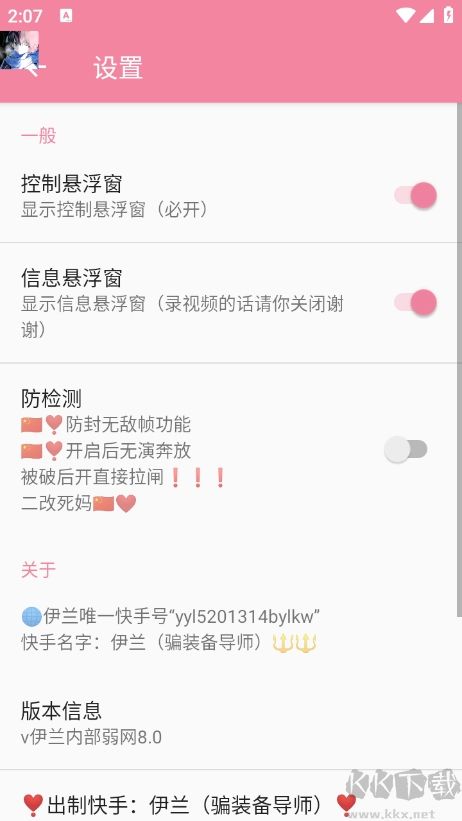 伊兰内部弱网（网络测试）