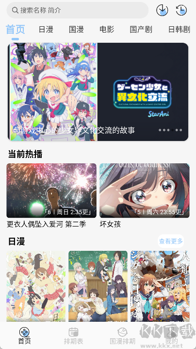 StarAni（星绘映）