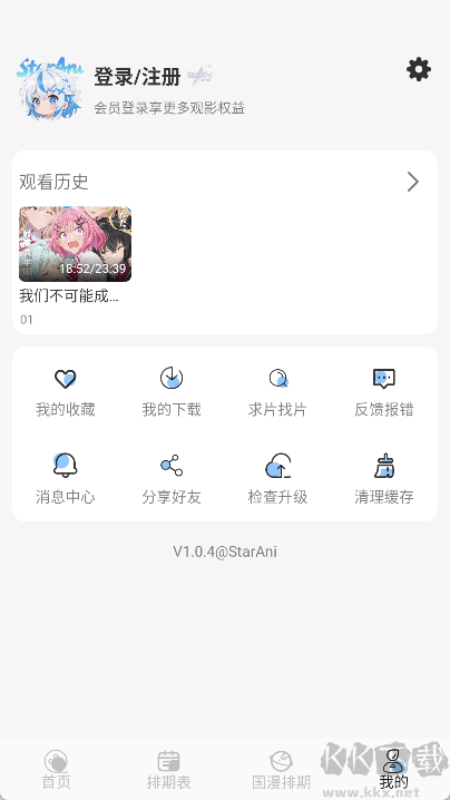 StarAni（星绘映）