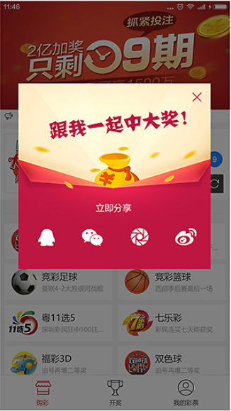 口袋彩店APP精彩图库