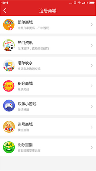 口袋彩店APP精彩图库