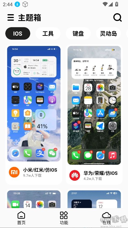主题箱（仿苹果）