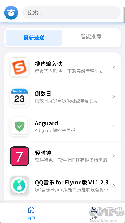 趣加应用（软件分享）