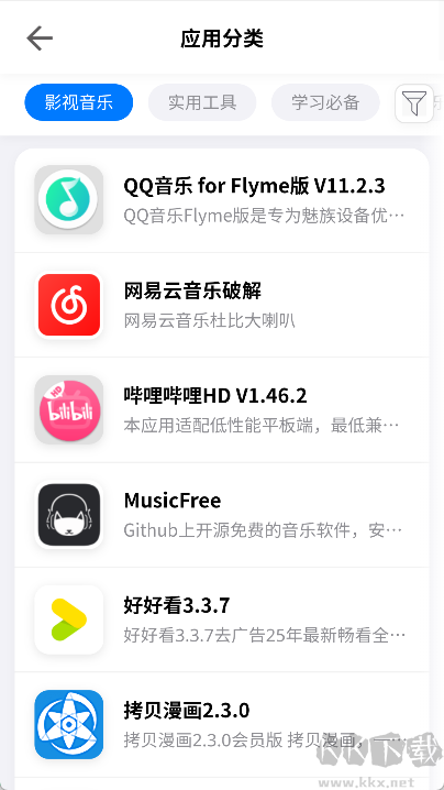 趣加应用（软件分享）