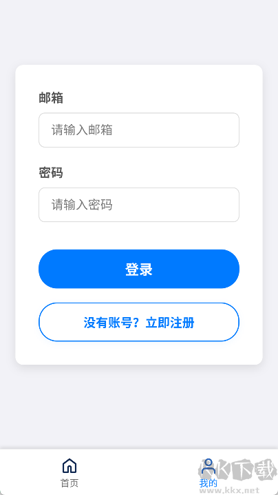 趣加应用（软件分享）