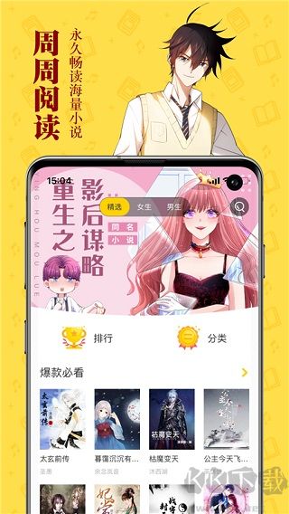 周周阅读