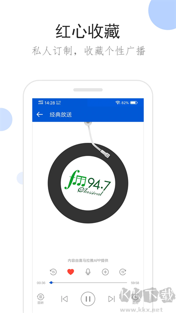 听听广播app最新版