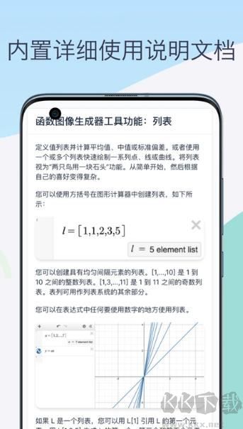 函数图像生成器（绘制函数图像）