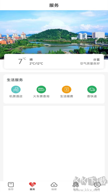 画屏分宜安卓版