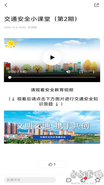 画屏分宜安卓版