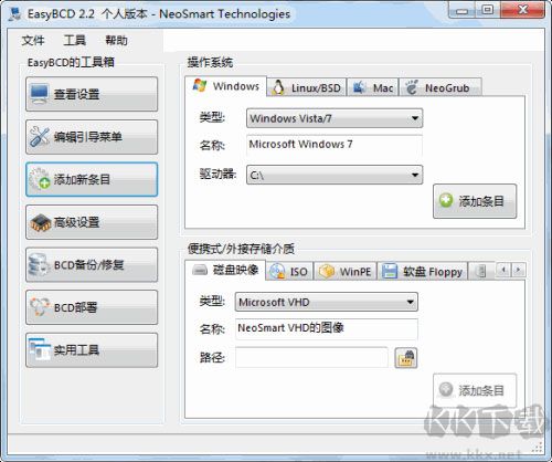 EasyBCD(系统引导修复工具) 