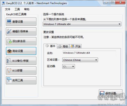 EasyBCD(系统引导修复工具) 