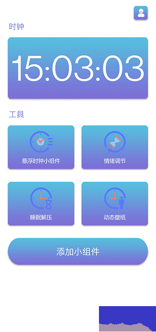 谜底时钟