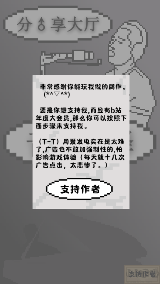 鬼畜钢琴