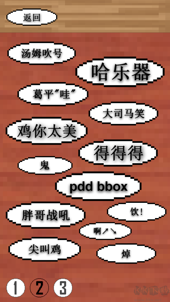 鬼畜钢琴