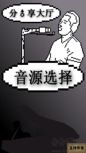 鬼畜钢琴