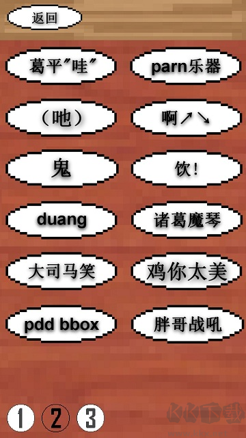 鬼畜钢琴