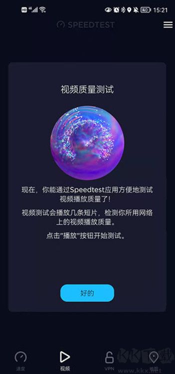 Speedtest