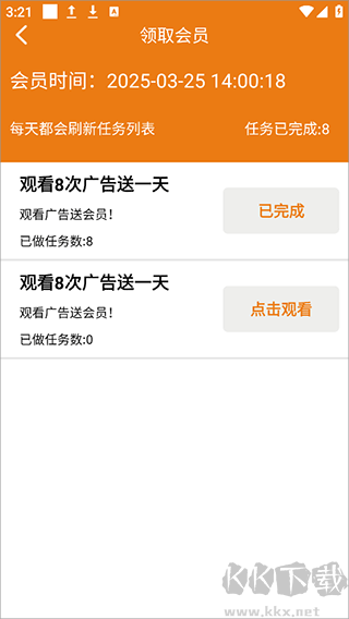 海豚听书（人人听）