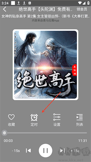 海豚听书（人人听）