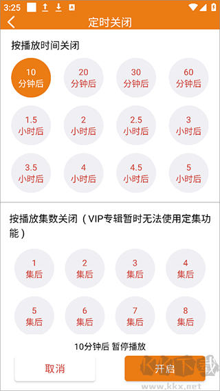 海豚听书（人人听）