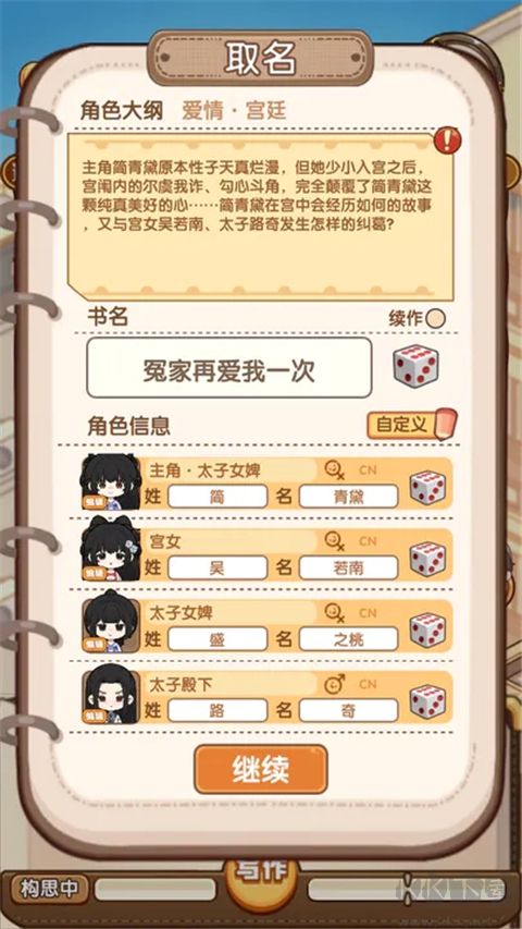 小说家模拟2