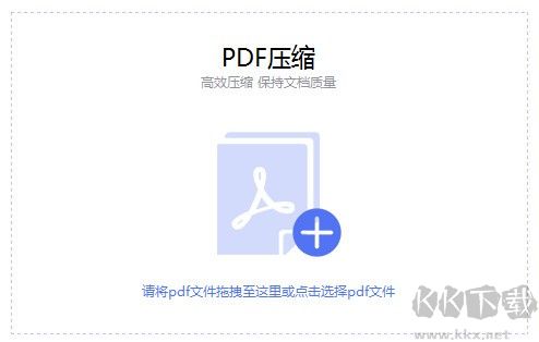 PDF猫压缩