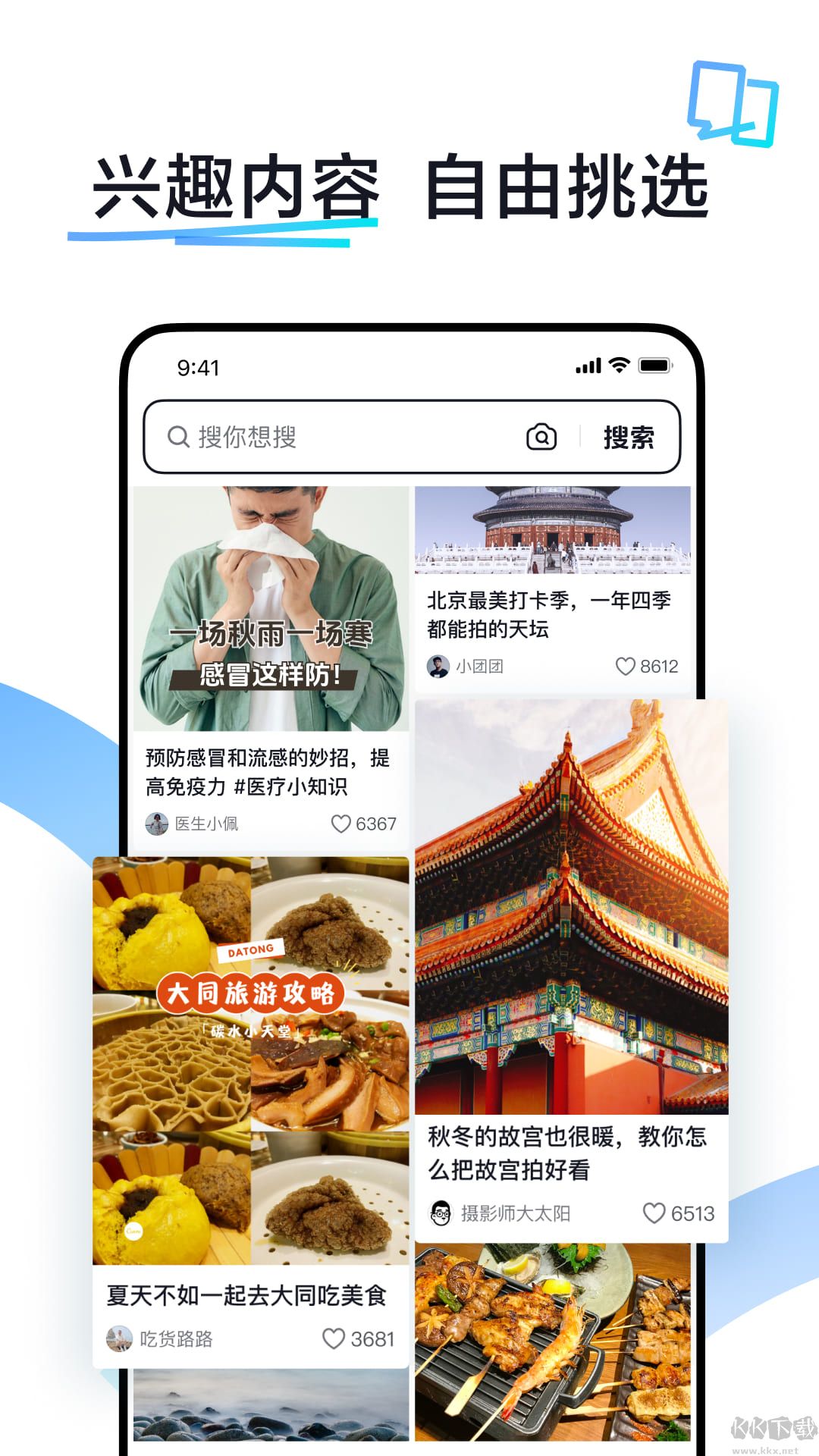 抖音搜索（AI抖音）