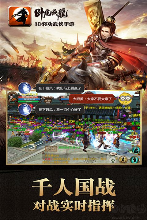 卧虎藏龙官网版