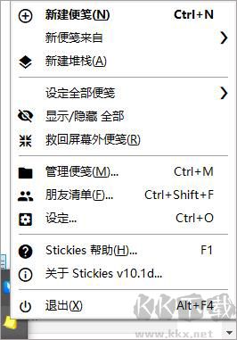 stickies(桌面便签小工具)