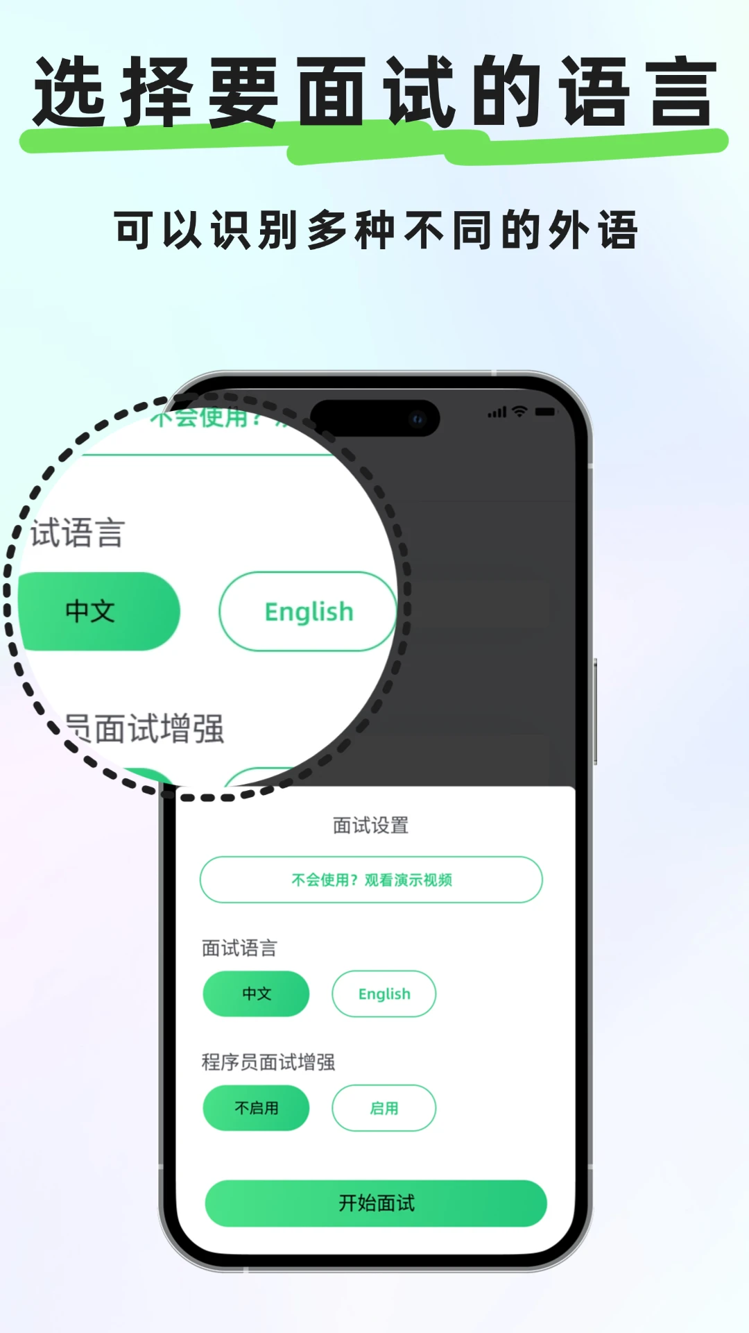 Offer蛙（面试助手）