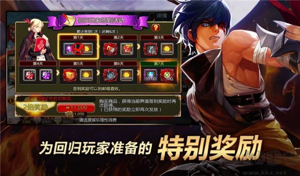 疾风之刃官方版(Kritika)