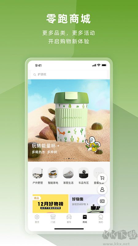 零跑