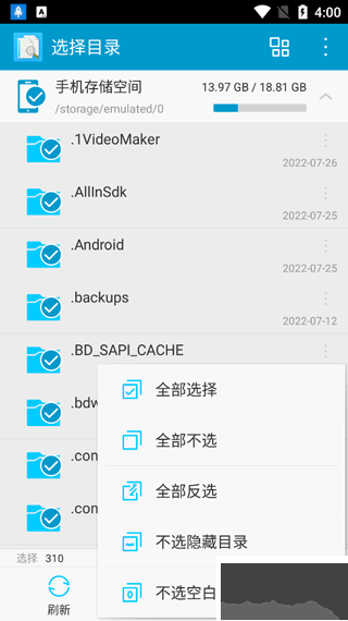 搜索重复文件