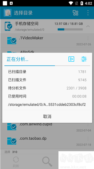 搜索重复文件