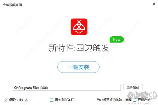 火萤动态壁纸
