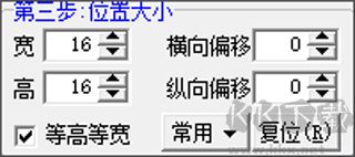 点阵字库(字模)生成器