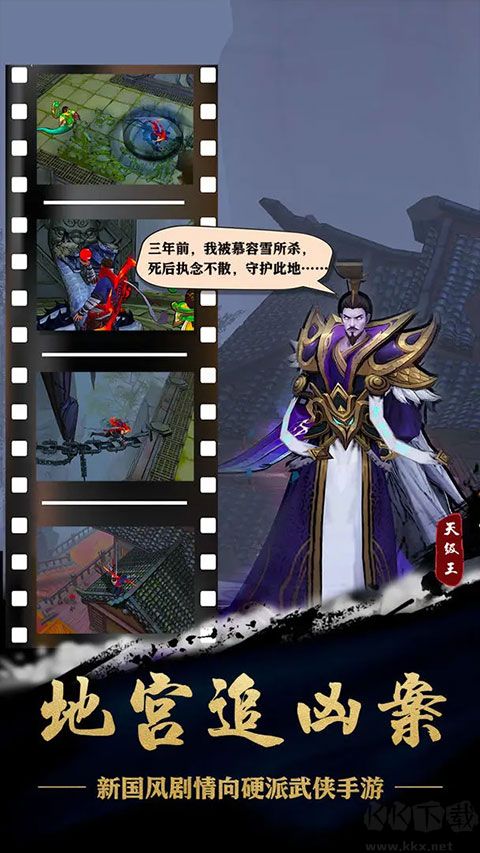 苍龙劫手游官网版