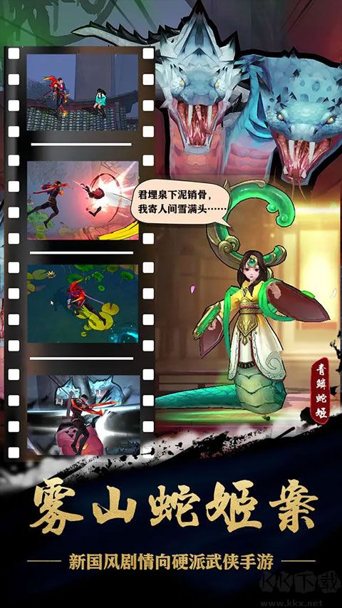 苍龙劫手游官网版