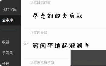 字由软件