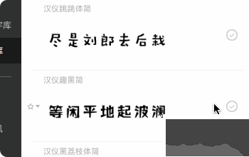 字由软件