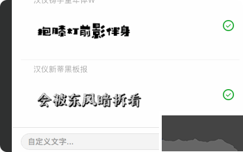 字由软件
