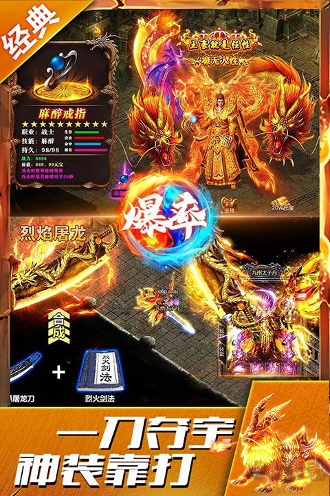 盛世龙城手机版