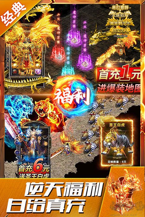 盛世龙城手机版