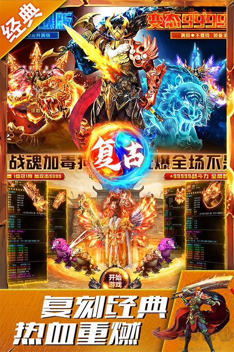 盛世龙城手机版