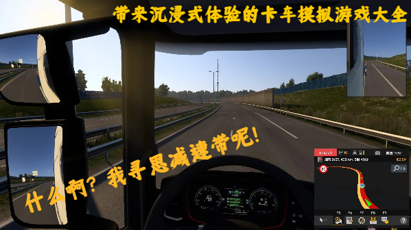 带来沉浸式体验的卡车模拟游戏大全-究极好玩的卡车模拟游戏合集-更本停不下来的卡车模游戏大全