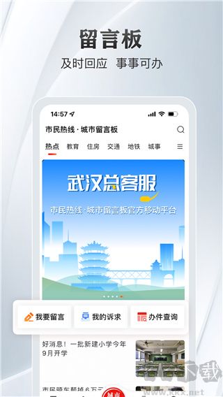 大武汉