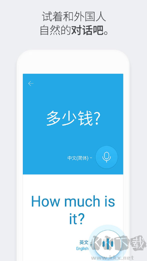 Papago翻译器（中韩互译）